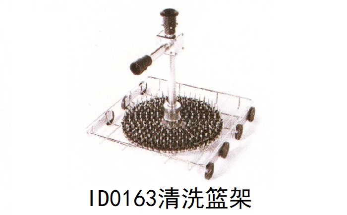 杜伯特洗瓶机清洗篮架